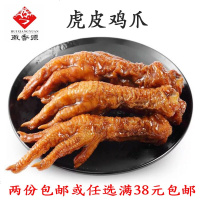 香辣虎皮凤爪酱香卤味个办公休闲食小吃劲爆辣鸡爪 酱香味10个