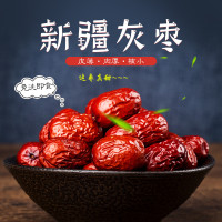 新疆红枣 若羌灰枣特级红枣免洗孕妇泡水熬粥非和田大枣 一级新疆灰枣500g*3