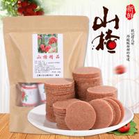 迷你山楂片食散装小装儿童装装酸甜开胃山渣片山楂饼 2斤装(2袋)