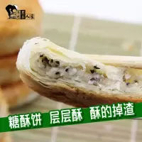 东北黑龙江特色老式酥饼 传统工艺手工制作糖酥饼 手工