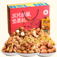 三只松鼠_坚果大礼包1310g/9袋零食每日坚果干果小吃礼盒送礼