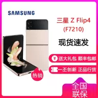 三星Galaxy Z Flip4 5G 8GB+256GB 繁樱花园(SM-F7210) 6.7英寸折叠屏 骁龙8+Gen1  三星ZFlip4三星F7210