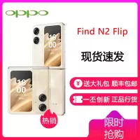 OPPOFindN2Flip 流金 12GB+256GB 120Hz镜面折叠屏 口袋折叠设计 5000万像素超清外屏自拍 全网通5G折叠手机 Find N2 Flip