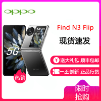 [全新正品] OPPO Find N3 Flip 镜中之夜 12GB+256GB 天玑9200旗舰芯 120Hz镜面屏 5G双卡 折叠屏手机 FindN3Flip