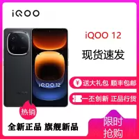 vivo iQOO12 赛道版 12GB+256GB 全网通5G手机第三代骁龙8+自研Q1双芯片1.5K iqoo11升级版 拍照游戏学生新品旗舰机 iqoo12