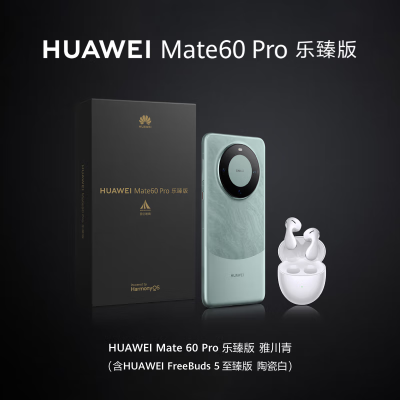 华为(HUAWEI) Mate60 Pro 乐臻版 12GB+512GB 雅川青+耳机Freebuds 5 至臻版 陶瓷白]套装版 华为mate60pro
