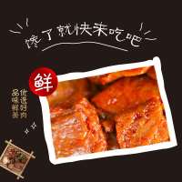 [周家渔村]休闲小零食手撕素牛肉粒22g/30包 大豆制品休闲小零食