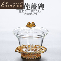 Cathylad 耐热玻璃三才盖碗加厚敬茶碗泡茶杯