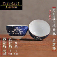 卡丝拉狄品牌青花瓷品茗杯景德镇陶瓷个人杯主人杯 功夫茶具泡茶杯小杯子