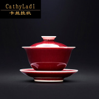 卡丝拉狄品牌景德镇陶瓷茶具三才盖碗主人茶杯郎红釉泡茶碗手工功夫茶具