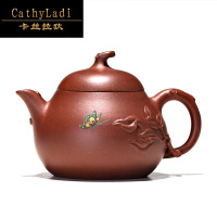 卡丝拉狄品牌宜兴紫砂壶茶壶茶具名家手工紫泥 贴花瓜梨250CC送礼家用