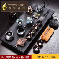乌金石茶盘套装电磁炉四合一全自动家用办公茶壶茶杯整套