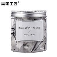 美丽工匠 压缩纯棉无纺布洁面巾盒装80粒