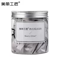 美丽工匠 压缩纯棉无纺布洁面巾盒装80粒