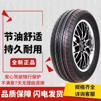 50轮胎15516517570R141318565R1419560R1521520555 175/65R15