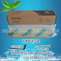 立升净水器滤芯 厨房净水器LH3-6AD LH3-8Cd LU3-61A型滤芯