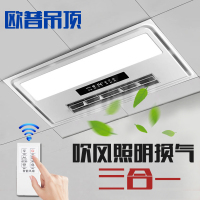 欧普凉霸集成吊顶冷风扇厨房吹风照明换气三合一嵌入式空调型冷霸