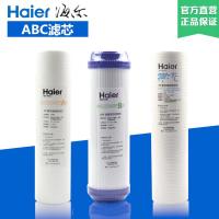 海尔净水器滤芯HRO5012/5017/5030活性炭PP棉5微米颗粒自来原装