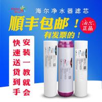 海尔施特劳斯净水器智净滤芯HSNF-300P1H原厂通用家用换芯PP棉M5