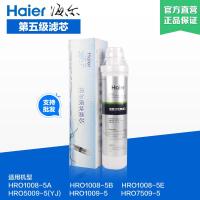 海尔净水器滤芯HRO1008-5A/B/E/1009/7509/5009-5YJ后置活性炭