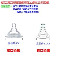 [7个装]标准/宽口径奶嘴通用奶嘴宝宝硅胶奶嘴婴儿儿奶嘴