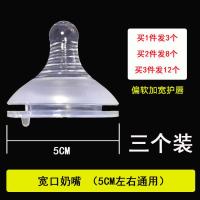 7个装 宝宝奶嘴宽口/标口通用 配贝亲爱得利奶瓶配件婴儿硅胶奶嘴