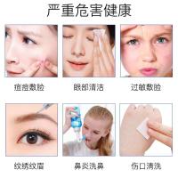 [1瓶装]生理盐水500ml医用洗鼻子洗脸洗眼睛盐氺敷脸[3月16日发完]
