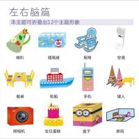 3D立体手工制作材料折纸剪纸大全粘贴diy幼儿园儿童玩具书6册