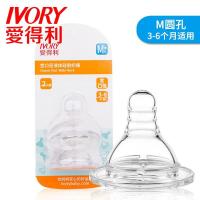 正品爱得利宽口径通用奶嘴 硅胶柔软2个装L圆孔/十字孔B62大口径