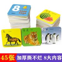 儿童书籍0-3岁婴幼儿启蒙早教撕不烂认知卡片宝宝看图识字卡片
