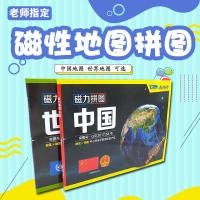[可选顺丰配送]大号磁力中国地图拼图初中学生世界磁性政区地形图儿童力玩具