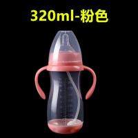 宝宝防摔奶瓶宽口径奶瓶PP塑料感温变色婴儿喝水喝奶瓶防胀气