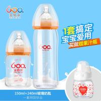 宝倍安婴儿宝宝防摔玻璃奶瓶宽口径带保温防摔套标口径果汁瓶