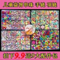 [可选顺丰配送]24格儿童手工串珠玩具女童diy穿珠子女孩手工制作手链项链材料包