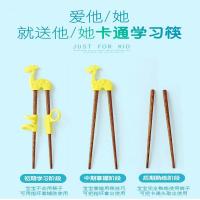 儿童练习筷子儿童学习筷实木头训练纠正筷辅助筷子宝宝练习筷[3月11日发完]
