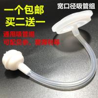通用吸管组奶瓶配件宽口径/标准口径可配贝亲爱得利吸管重力球