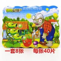 [一套8张]恐龙王国40片纸质卡通积木拼图3-7岁男孩拼插玩具