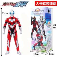 大号软胶奥特曼人偶捷德赛罗贝利亚迪迦罗索布鲁怪兽玩具银河超人