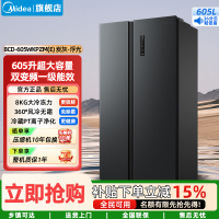 美的(Midea)家用电冰箱一级能效双变频 605升对开门净味风冷无霜大容量精细分存储 BCD-605WKPZM(E)灰