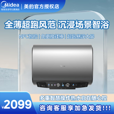 F6032-UD(HE)电热水器玄武灰3300W