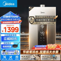 美的(Midea)13升燃气热水器 天然气 恒温 双增压零冷水 半管节能 金刚速热舱JSQ25-MK7