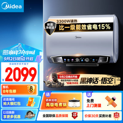 美的(Midea)60升玲珑超薄双胆扁桶电热水器3300W变频 镁棒免换12倍增容一级能效F6032-UD