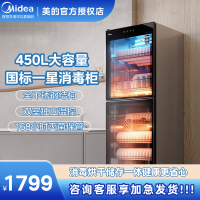 立式 450L大容量商用商用消毒柜