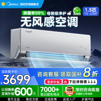 美的(Midea)空调挂机无风感pro1.5匹新一级能效变频冷暖壁挂式家用静音省电卧室KFR-35GW/N8WF1Pro