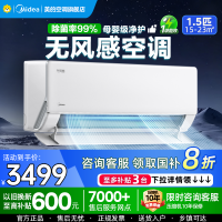 美的(Midea)空调挂机无风感1.5匹变频冷暖新一级智能壁挂式客厅卧室大风口节能省电KFR-35GW/N8WF1