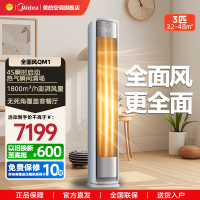 美的(Midea)空调柜机全面风风尊二代3匹新一级变频冷暖智能客厅圆柱家用立式节能省电落地式KFR-72LW/N8QM1