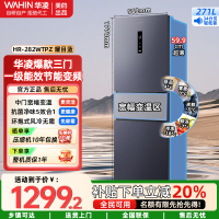 华凌美的新款变温冷藏冷冻净味冰箱家电三门超薄一级能效风冷无霜出租房HR-282WTPZ耀目蓝
