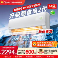 美的(Midea)空调酷省电二代 1.5匹新一级能效变频壁挂式卧室智能挂机海思芯片[2026款]KFR-35GW/KS2