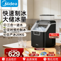 美的(Midea)制冰机 家用小型冰块方块冰迷你厨房宿舍办公室20KG 自清洁不占地可调节MBJ-20F17E