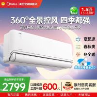 美的(Midea)空调挂机大1.5匹风尊三代全面风家用空调 新一级能效变频冷暖省电 卧室客厅KFR-35GW/MXC3
